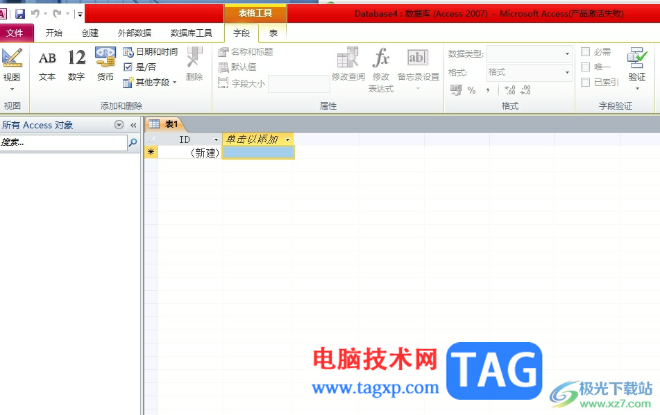 ​access直接导入数据的教程