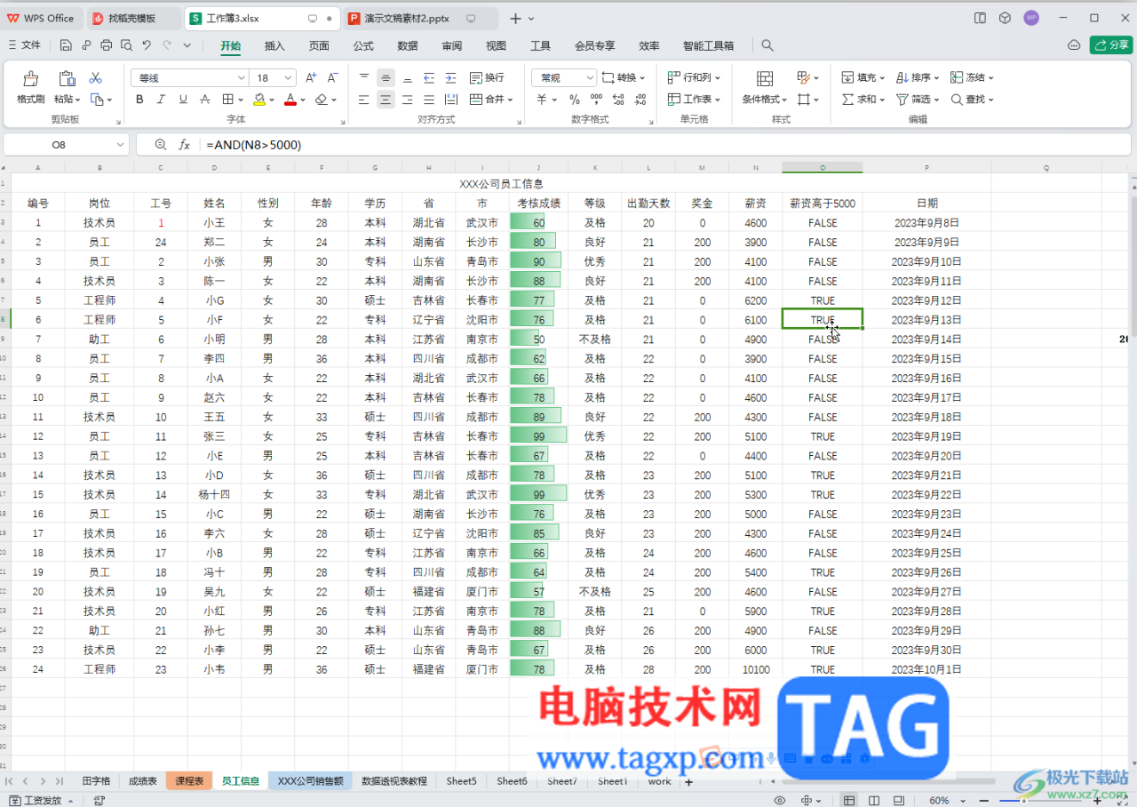 WPS表格电脑版批量添加单位不影响计算的方法教