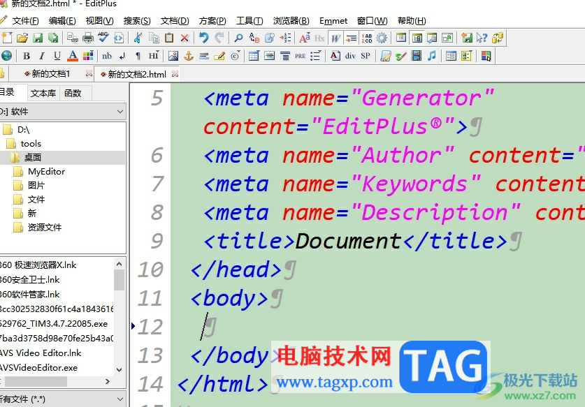 editplus设置组合框历史记录的教程
