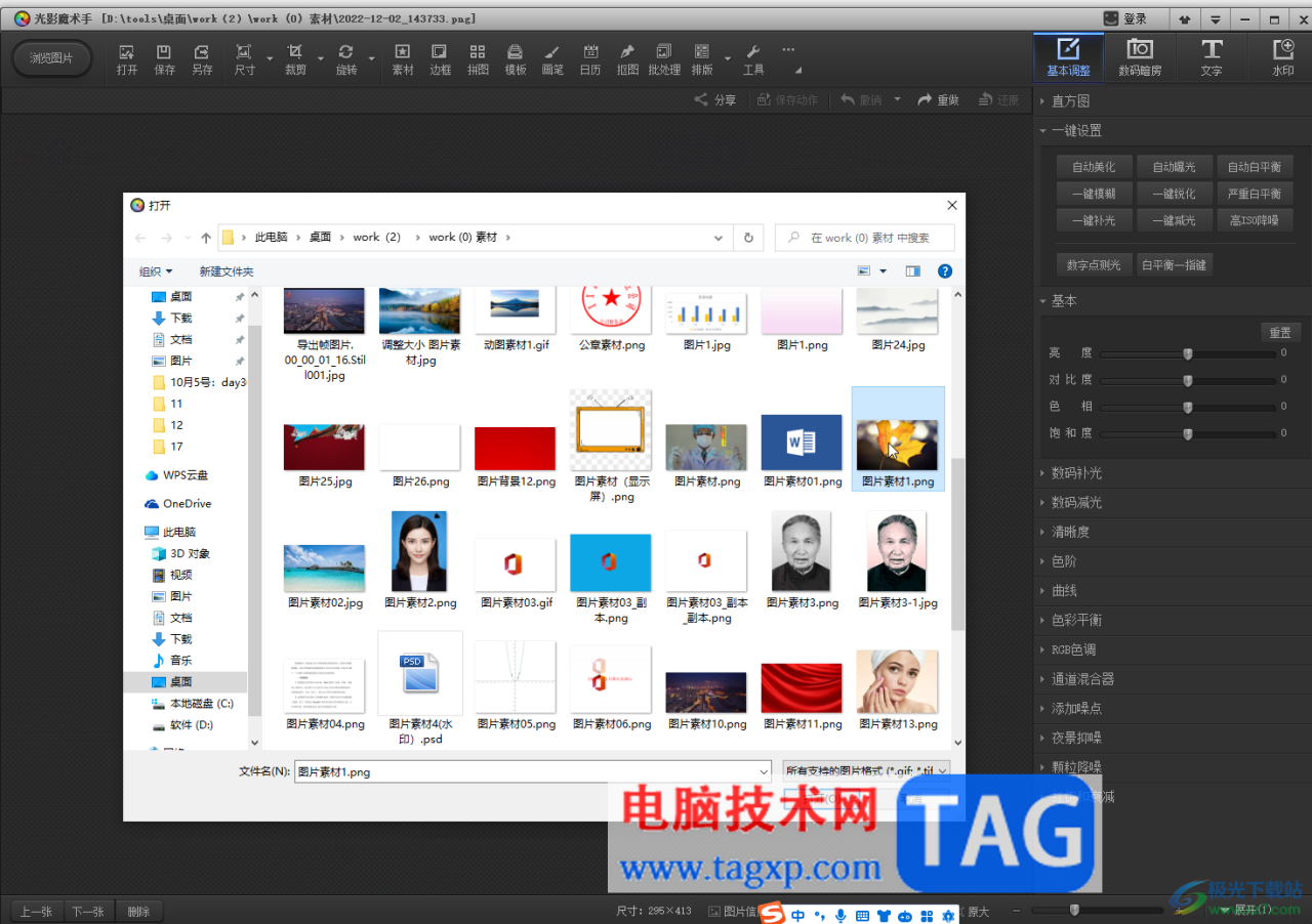 光影魔术手调整图片kb值的方法教程
