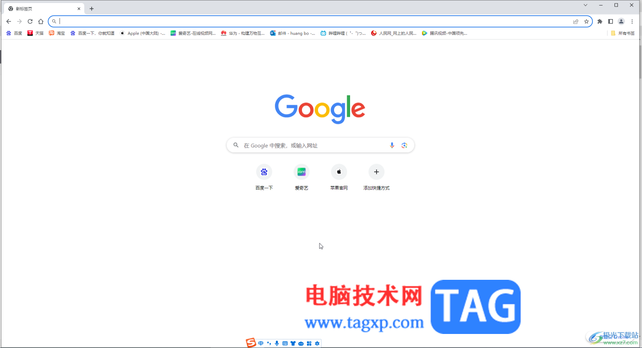 Google Chrome电脑版查看下载的图片等文件保存位置