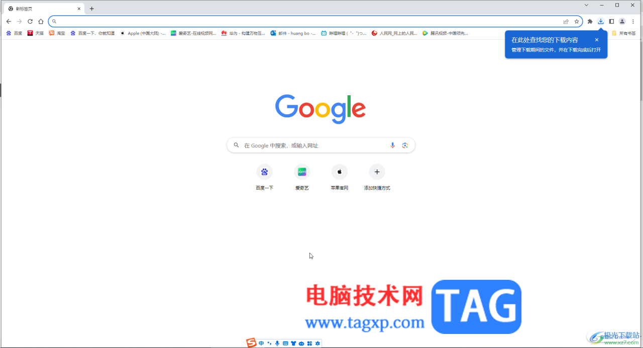 Google Chrome电脑版查看已下载内容的方法教程
