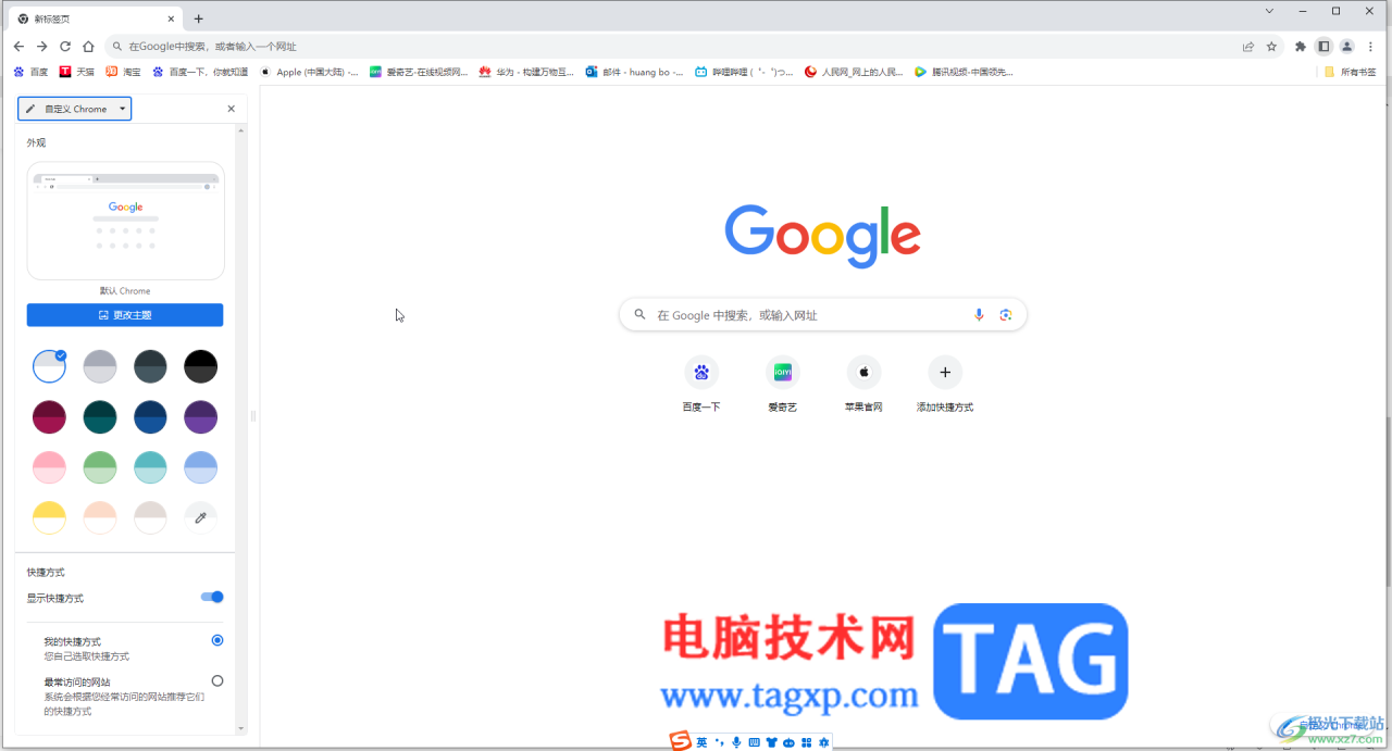 Google Chrome电脑版将默认搜索引擎改为百度的方法