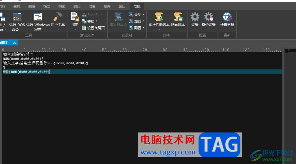 ultraedit设置双击标签关闭文件的教程