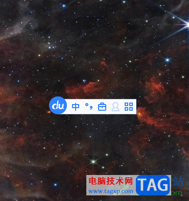电脑版百度输入法恢复显示状态栏的方法