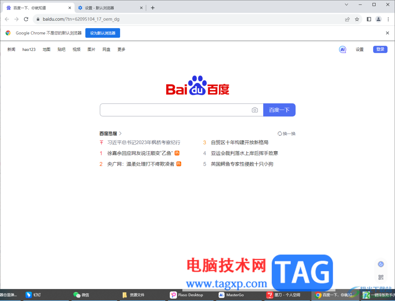 谷歌浏览器总是弹出设置默认浏览器的解决方法
