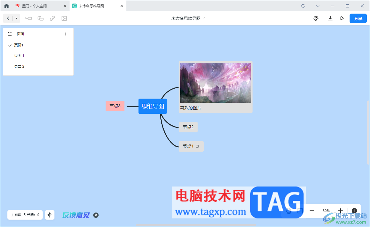 墨刀思维导图添加超链接的方法