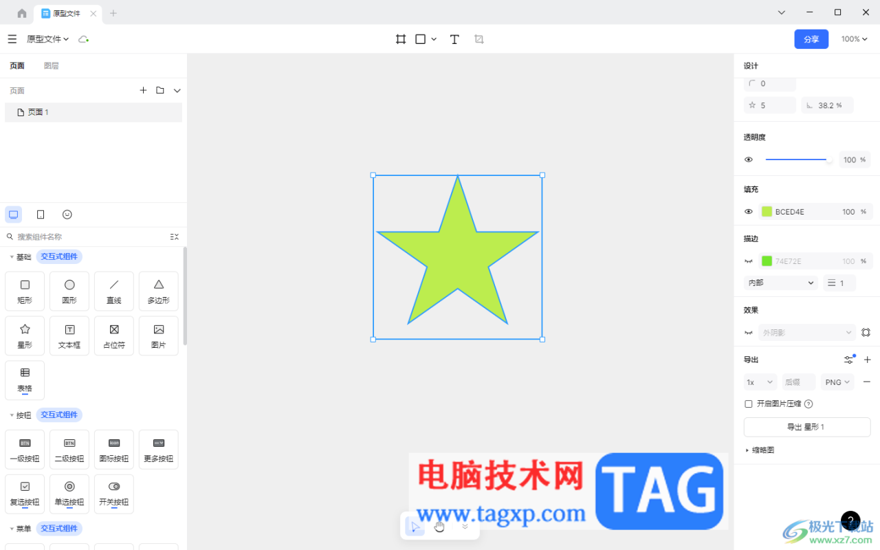 pixso导出为png图片的方法