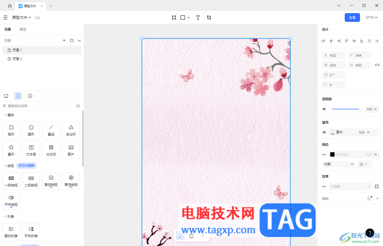 Pixso导入图片的方法