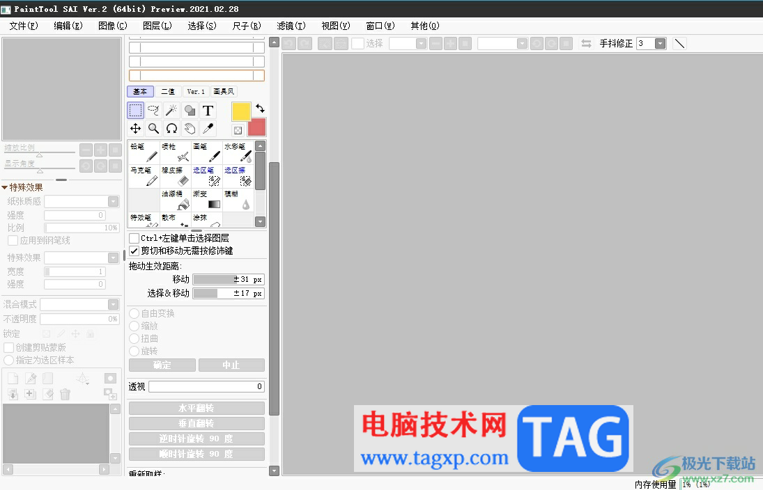 ​sai把图片等比例放大的教程