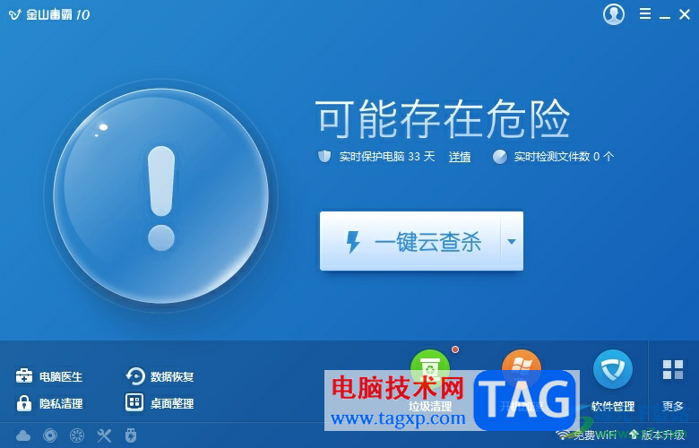 ​金山毒霸拦截病毒后自动删除到恢复区的教程