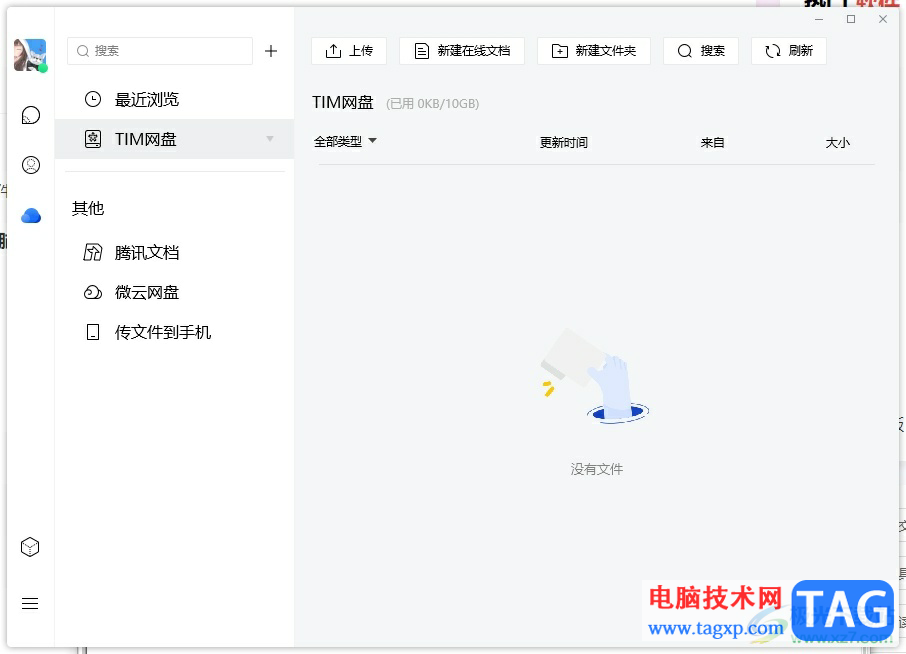 电脑版tim设置下载文件默认保存目录的教程