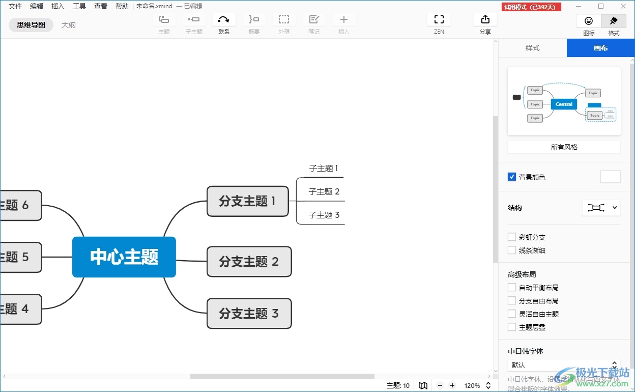 xmind给多个同级子主题添加外框的教程