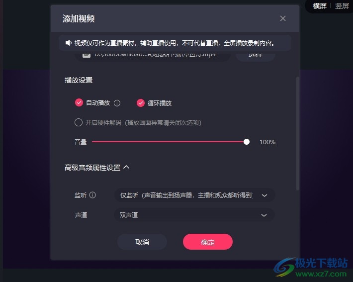快手直播伴侣添加视频素材的方法