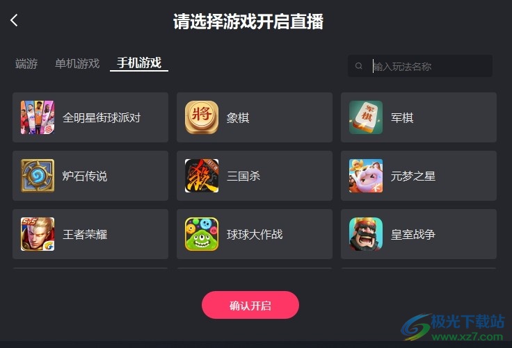 快手直播伴侣切换为游戏模式的方法