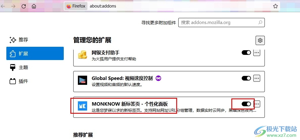 火狐浏览器添加的标签页插件无法使用的解决方