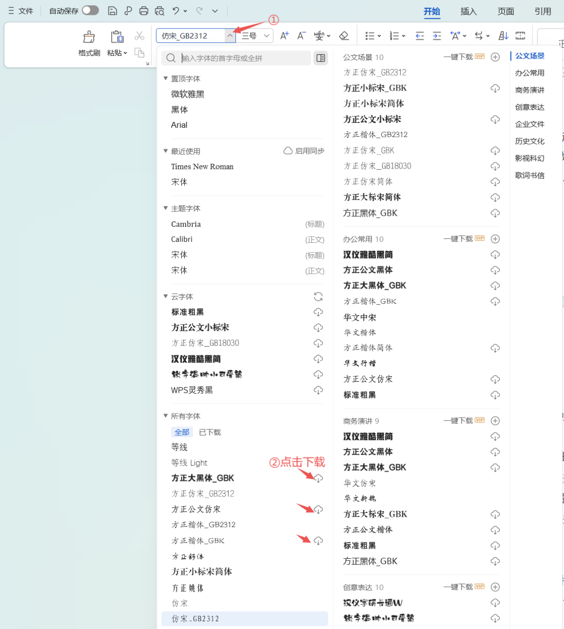 AI排版后字体显示不对