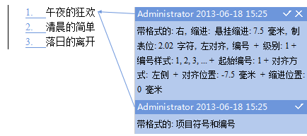 编号的修订
