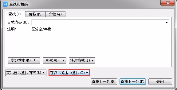 查找可以选择查找范围吗