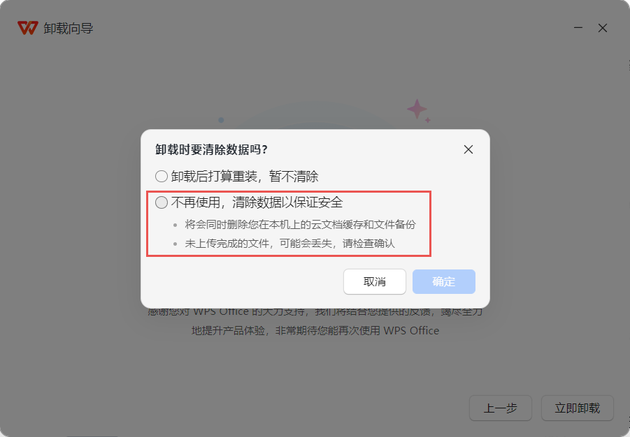打开文档提示关联的模板文件异常怎么办?