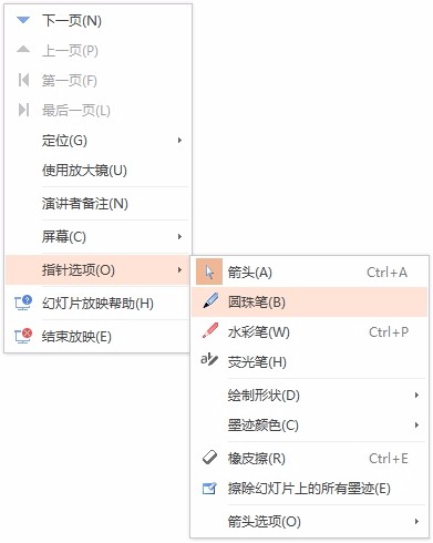 在播放的时候怎么添加墨迹