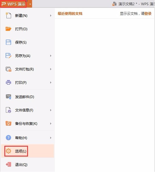 在进行打印幻灯片时，幻灯片页面为什么会显示黑色边框