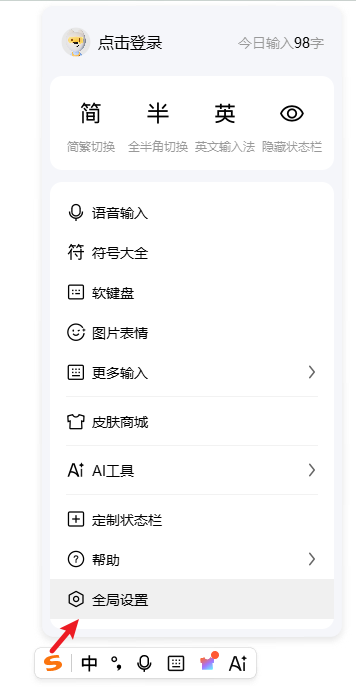 搜狗输入法导致WPS演示异常崩溃