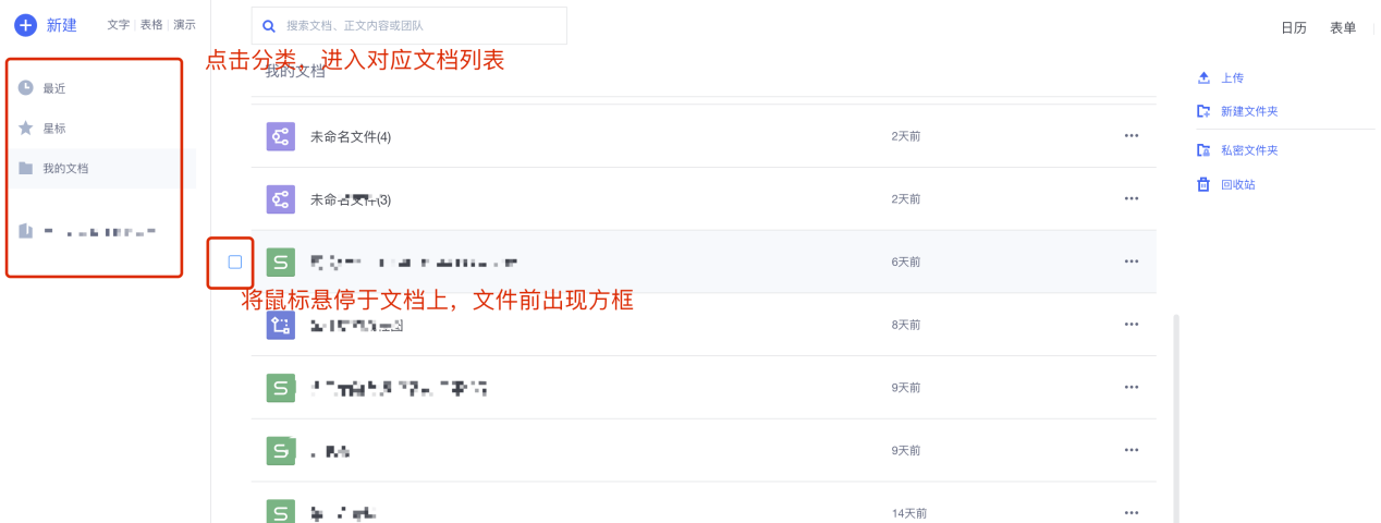 批量删除云文档