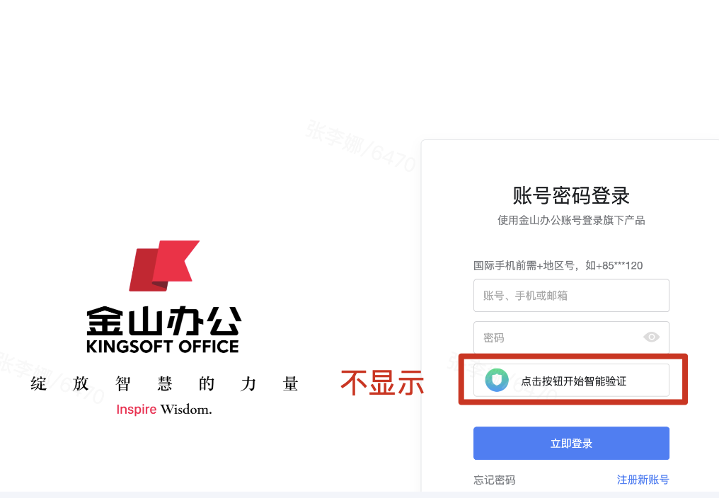 Mac端登录智能按钮不显示