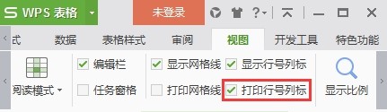 怎么打印行号列标