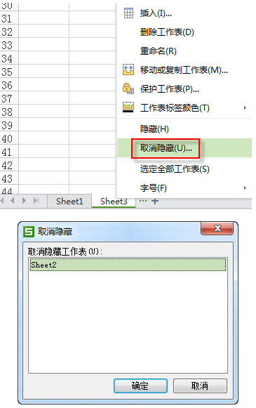 一个工作簿下的其中几个工作表不显示了
