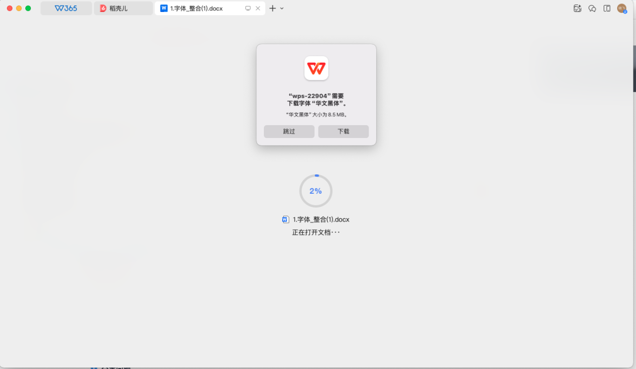 Mac设备频繁弹出字体下载弹窗