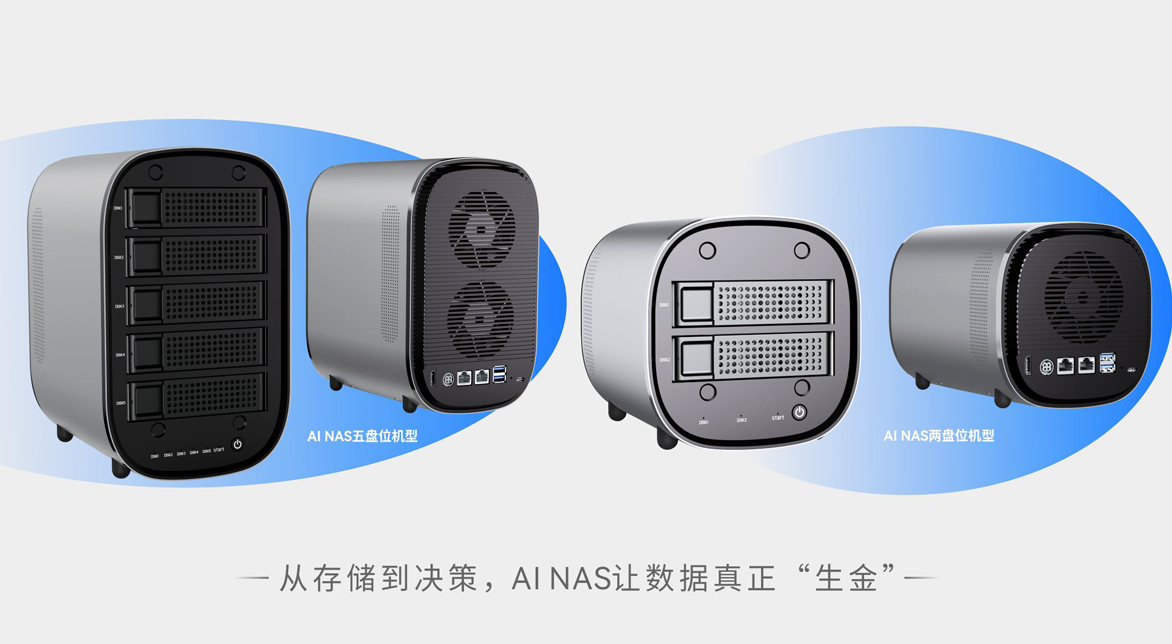 天数智算AI+HOME解决方案：重构家庭智能生态，让家更懂你​