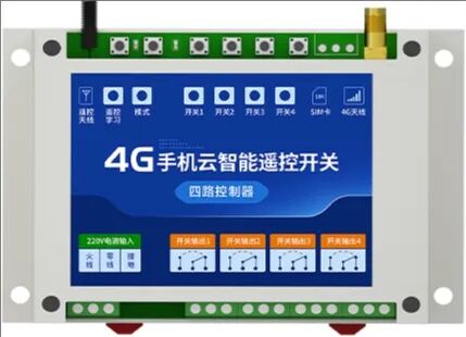 新品上市：用微信小程序就能远程控制的遥控开关+本地双控的4G模块，来了！