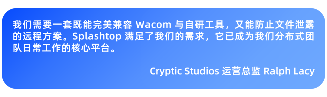客户案例 | 《星际迷航OL》开发商 Cryptic Studios 携手 Splashtop，以高性能远程方案赋能全球游戏开发