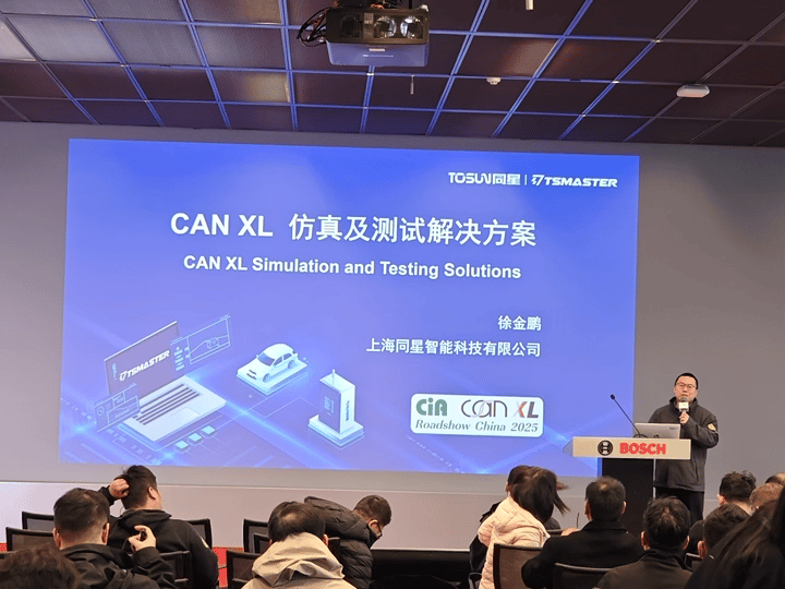 活动回顾 | CAN XL仿真和测试解决方案亮相CiA中国路演，获业界瞩目