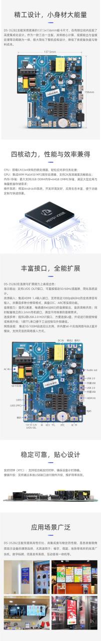 再掀性价比风暴！视美泰重磅发布三合一高清广告机主板DS-352B2