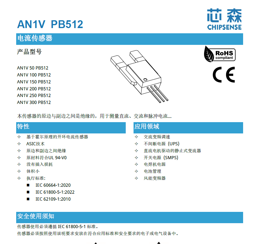 储能产业核心技术解析：霍尔电流传感器在系统中的关键作用