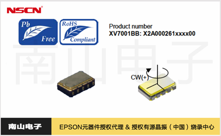 爱普生陀螺仪XV7001BB：工业抗振与智能交互的核心传感引擎