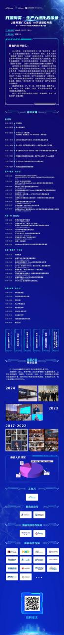 2026 RT-Thread 20 周年暨开发者大会议程正式发布