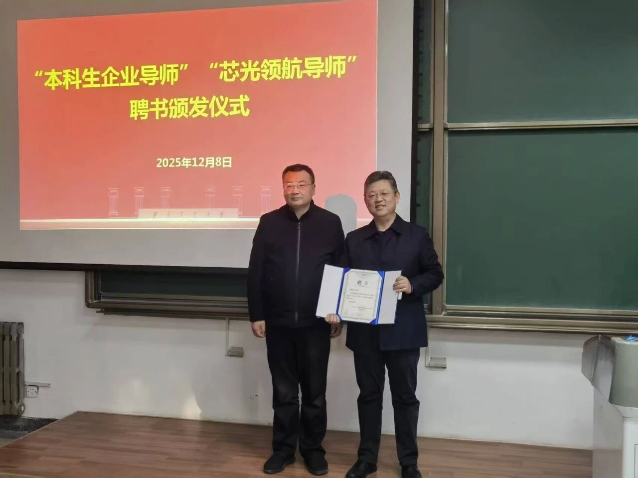 中科亿海微总裁魏育成受聘西北工业大学企业导师 开讲企业第一课