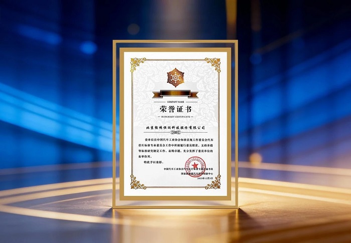 再获表彰！来自中汽协的“官方盖章”