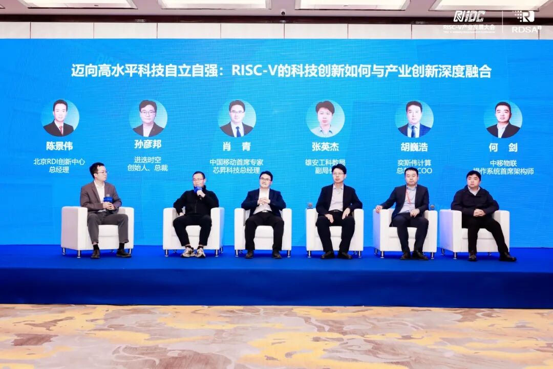 标准共建 生态协同｜进迭时空亮相 2025 RISC-V 产业发展大会暨 RDSA 国际论坛