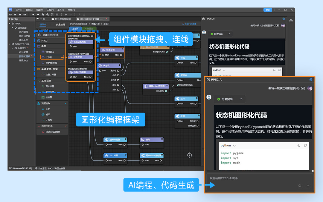 PPEC Workbench 智能化开发平台助力高校电力电子教学与科研