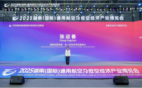 万亿低空赛道沸腾！国产核心芯片闪耀长沙