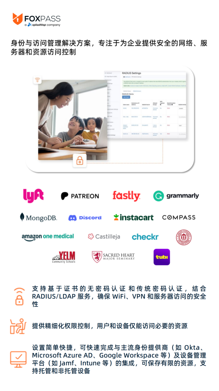 马云、库克都青睐的时尚品牌 Allbirds 携手 Splashtop，实现全球 Wi-Fi 集中化管理
