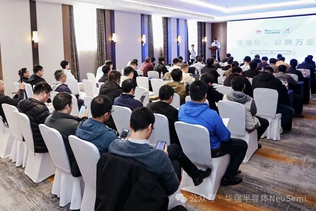 AI+FPGA助力昇腾生态新篇章|2025昇腾AI技术研讨会·杭州站成功举办