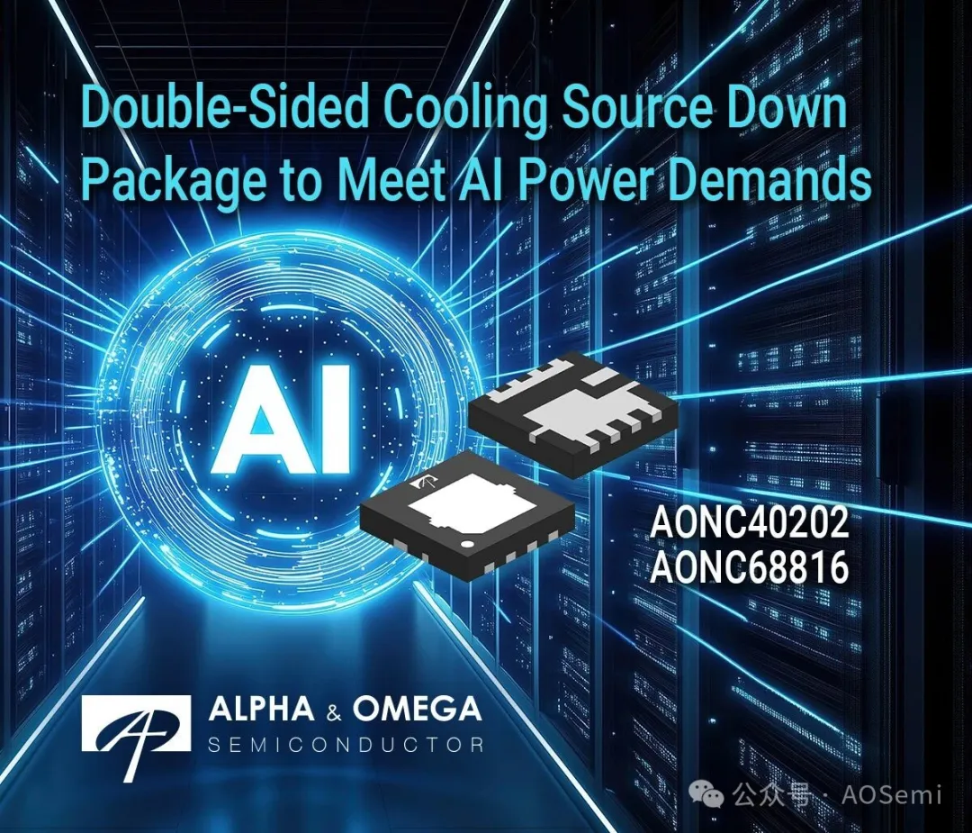 专为AI服务器电源优化 | 25V/80V MOSFET双面散热源极朝下封装
